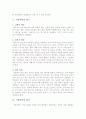가정폭력에 대한 사회복지적 대안 7페이지