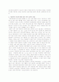 가정폭력에 대한 사회복지적 대안 15페이지
