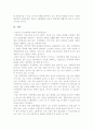 가정폭력에 대한 사회복지적 대안 17페이지