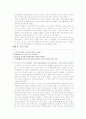[분석/조사] 아동 사례와 각 사례에서 문제가 나아지는데 도움이 되었던 것들 3페이지