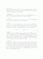 Kjeldahl Nitrogen Analysis 4페이지