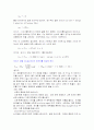 화학전지 4페이지