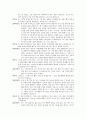 사회력 조사 2페이지