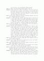사회력 조사 4페이지