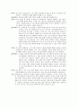 사회력 조사 6페이지