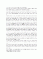 아동 사례와 각 사례에서 문제가 나아지는데 도움이 되었던 것들 5페이지