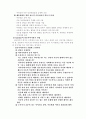 은유적 이야기를 활용한 아동상담 2페이지