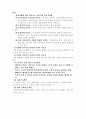 은유적 이야기를 활용한 아동상담 3페이지
