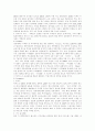 비타500의 마케팅전략과 앞으로의 전망(환경분석, 4P, SWOT, STP...) 2페이지