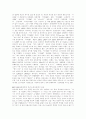 비타500의 마케팅전략과 앞으로의 전망(환경분석, 4P, SWOT, STP...) 3페이지