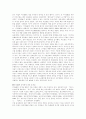 비타500의 마케팅전략과 앞으로의 전망(환경분석, 4P, SWOT, STP...) 5페이지