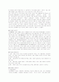 비타500의 마케팅전략과 앞으로의 전망(환경분석, 4P, SWOT, STP...) 6페이지