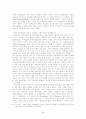 로마인의 생활문화 5페이지