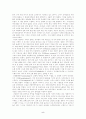 로마인의 생활문화 6페이지