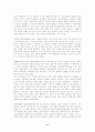 로마인의 생활문화 10페이지