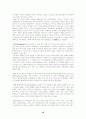 로마인의 생활문화 11페이지