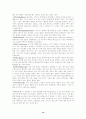 로마인의 생활문화 13페이지