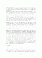 로마인의 생활문화 14페이지