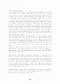 로마인의 생활문화 15페이지