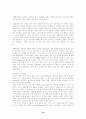 로마인의 생활문화 17페이지