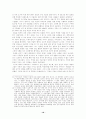 로마인의 생활문화 19페이지