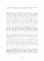 로마인의 생활문화 20페이지