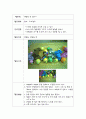 교구계획안 1페이지