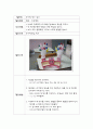 교구계획안 4페이지