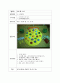 교구계획안 5페이지