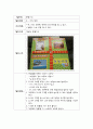 교구계획안 7페이지