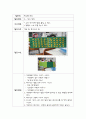 교구계획안 8페이지