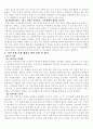 지역사회 문제,자원의 파악 및 해결 방안 작성 방법 4페이지