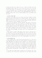 노인문제의 실태와 원인 및 대안 10페이지