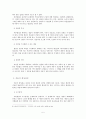 부실도시락 사건에서 나타난 여론형성 분석 5페이지
