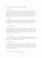 부실도시락 사건에서 나타난 여론형성 분석 6페이지