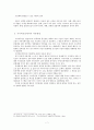 부실도시락 사건에서 나타난 여론형성 분석 7페이지
