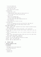 예치과의 품질경영 3페이지