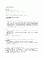 예치과의 품질경영 4페이지