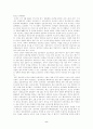 한국 사회에서의 언론개혁 2페이지