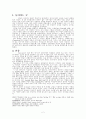 최상의 여성들(TOP GIRLS)에 나타난  Feminism에 관하여 2페이지