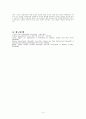 최상의 여성들(TOP GIRLS)에 나타난  Feminism에 관하여 6페이지
