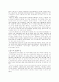 [분석/조사] 조선왕조실록  2페이지