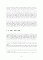 부시 행정부의 한반도 정책의 전망 3페이지