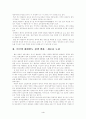 부시 행정부의 한반도 정책의 전망 4페이지