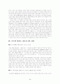 부시 행정부의 한반도 정책의 전망 6페이지
