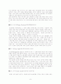 부시 행정부의 한반도 정책의 전망 7페이지