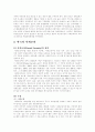 국민건강보험 2페이지