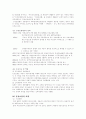 국민건강보험 5페이지