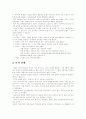 국민건강보험 6페이지