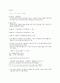 [공학/통신] 실내 CBR 시험  5페이지